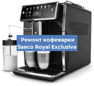 Замена прокладок на кофемашине Saeco Royal Exclusive в Екатеринбурге